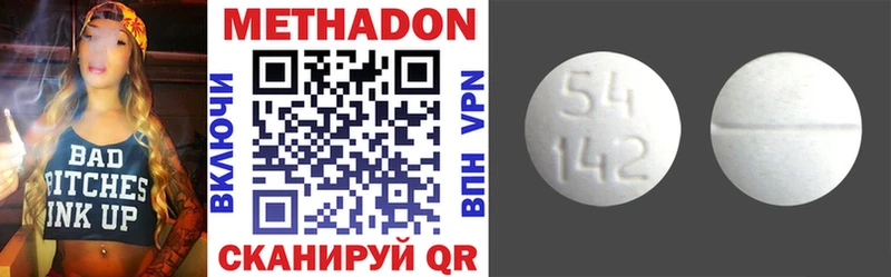Метадон VHQ  Тюмень 
